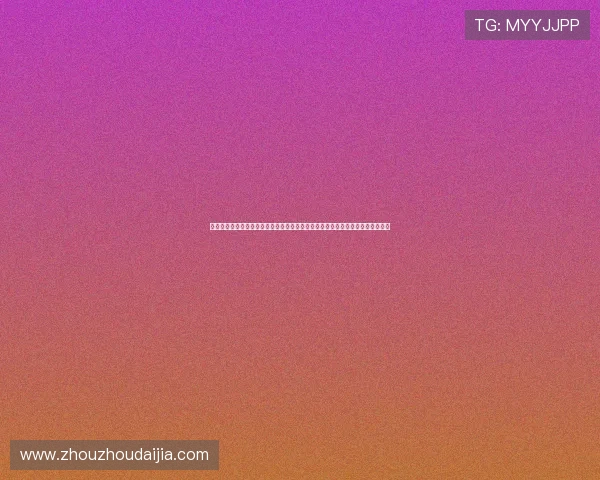 闈為仐姝︽灄鐕冪垎鍏ㄥ満锛佹鍐堟妧瀛愭嫵闇囨捈鏉ヨ锛岀瓑浣犳潵鎸戞垬