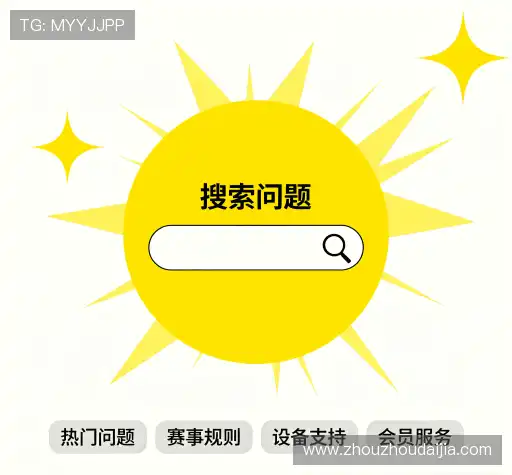 问题速递